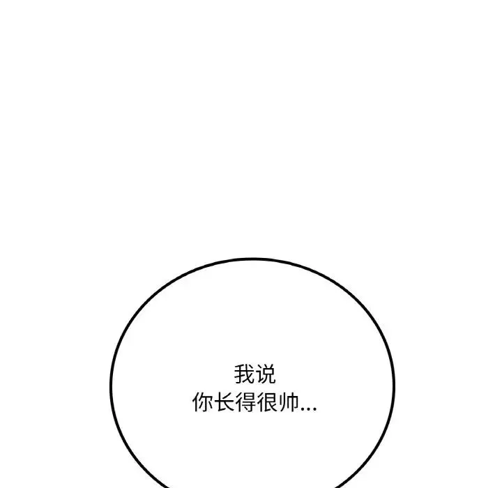 渴望占有她-第6话 - 图片 81