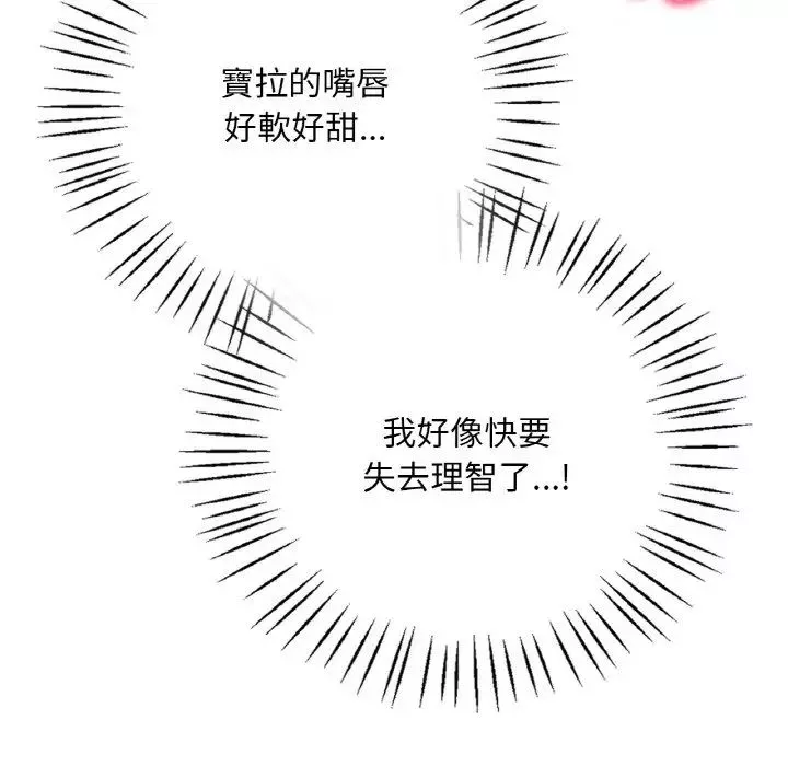 渴望占有她第6話