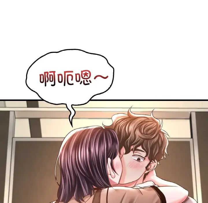 渴望占有她第6话