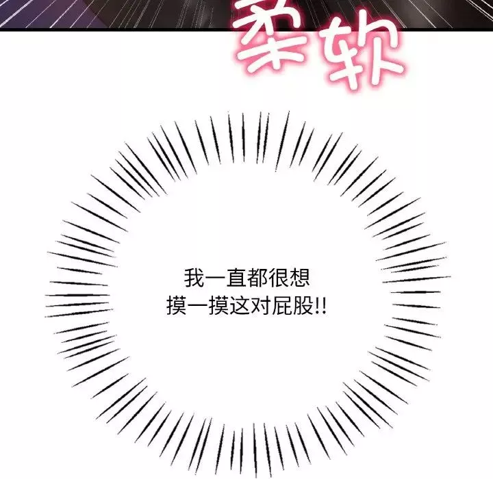 渴望占有她-第6话 - 图片 98