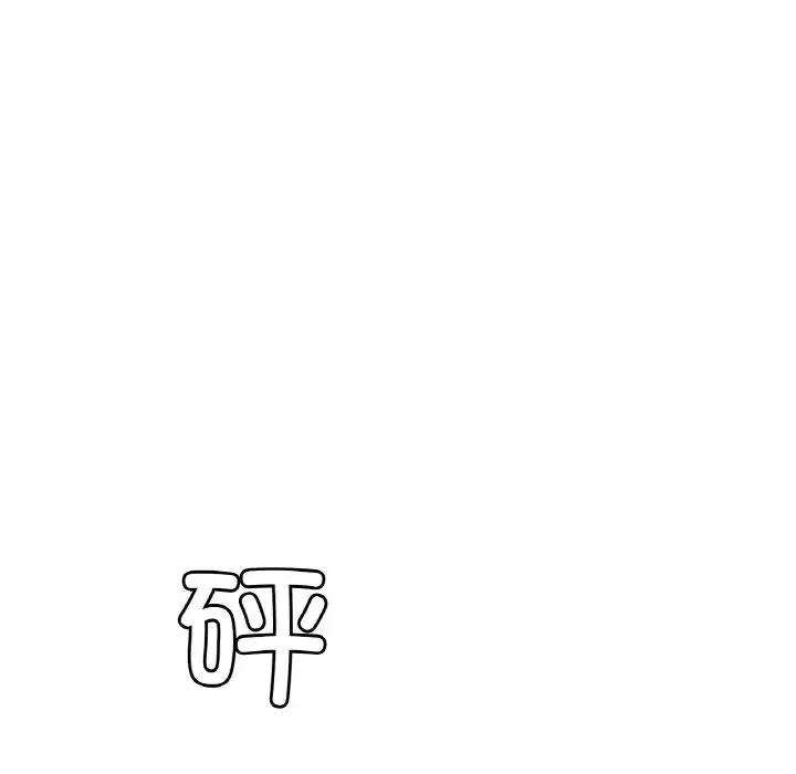 渴望占有她-第6话 - 图片 103