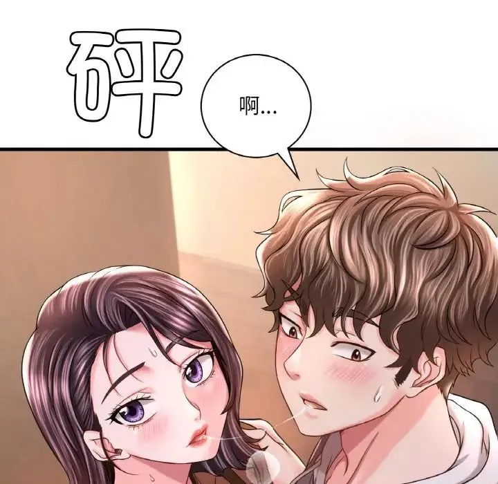 渴望占有她-第6话 - 图片 106