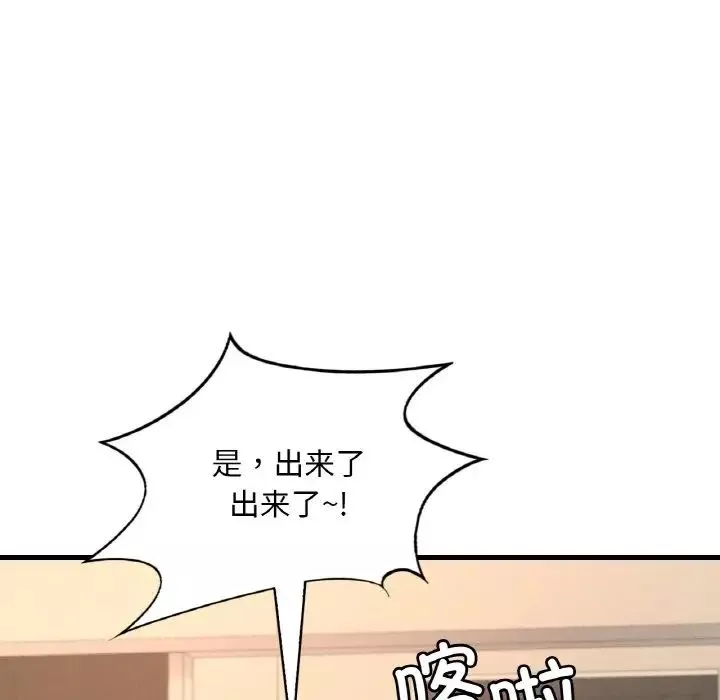 渴望占有她-第6话 - 图片 108