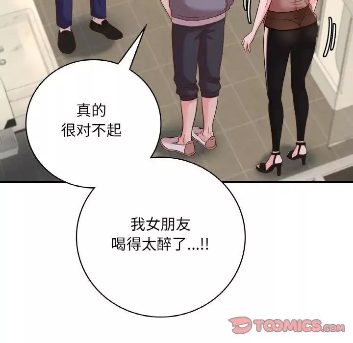 渴望占有她第6話