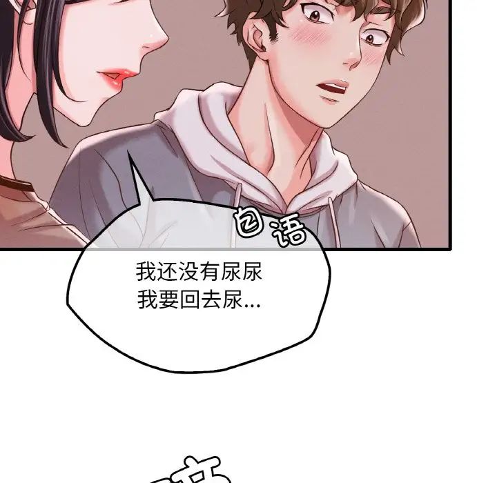 渴望占有她第6話