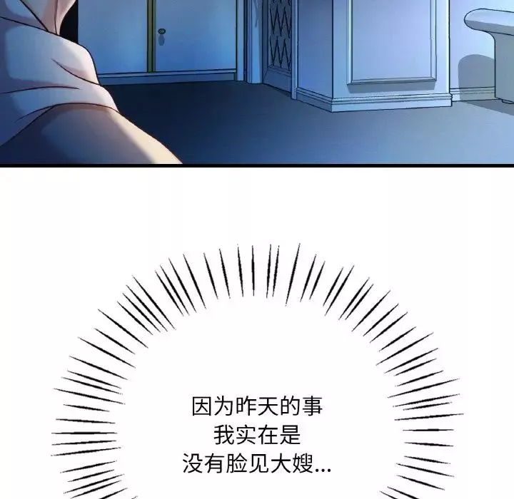渴望占有她第6話