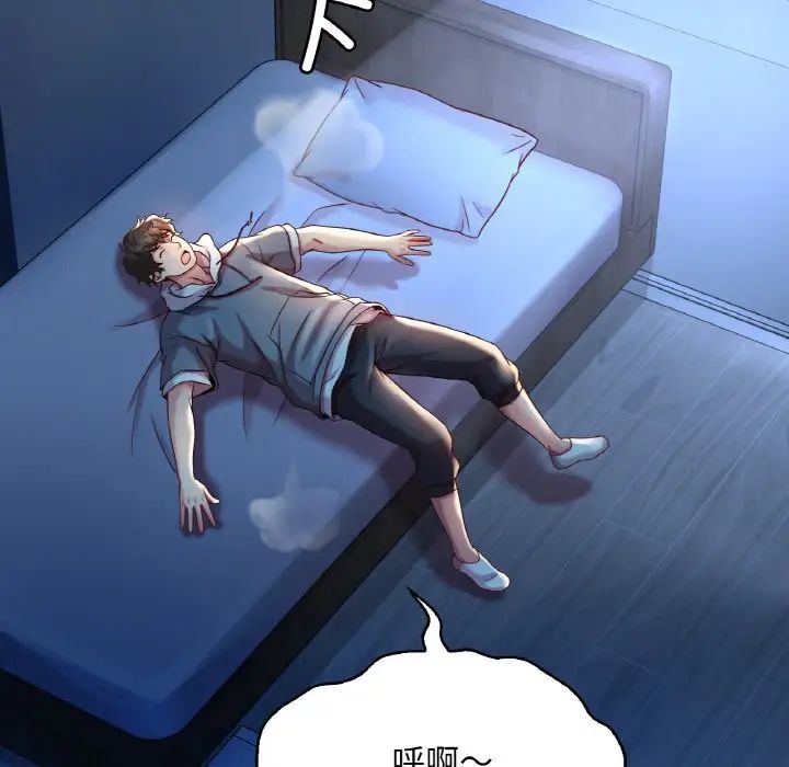 渴望占有她第6话