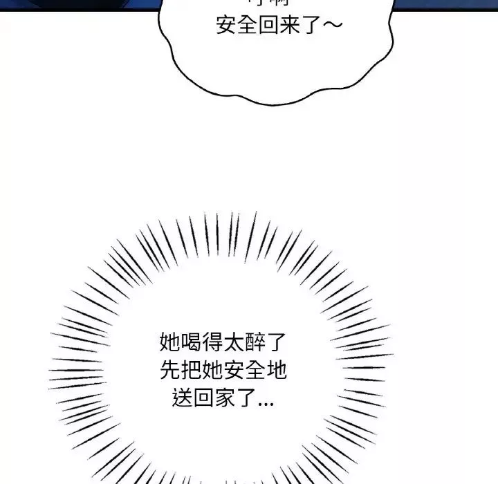 渴望占有她-第6话 - 图片 131