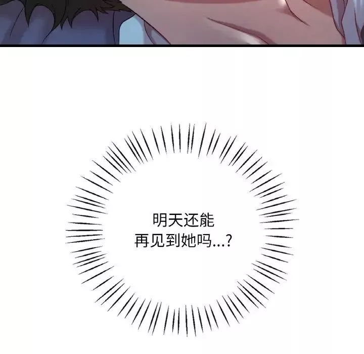 渴望占有她第6話