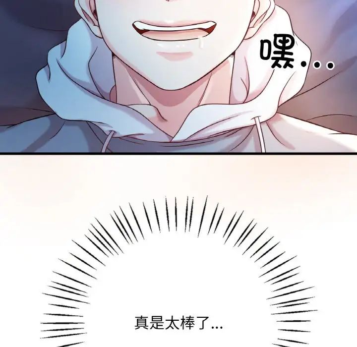 渴望占有她第6話