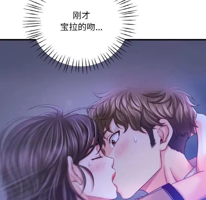 渴望占有她-第6话 - 图片 135