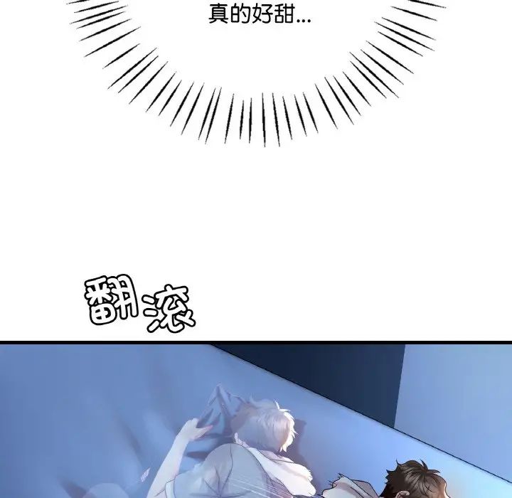 渴望占有她第6话