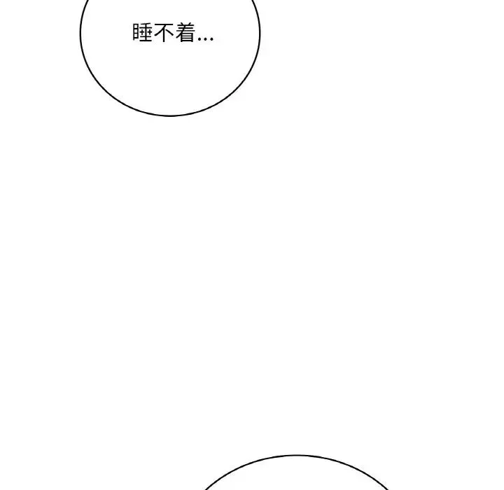 渴望占有她-第6话 - 图片 144