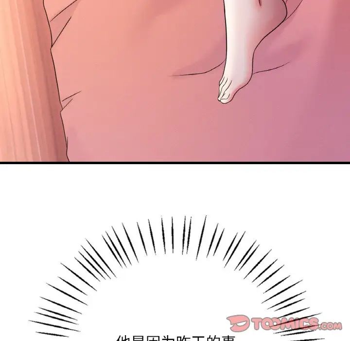 渴望占有她第6话