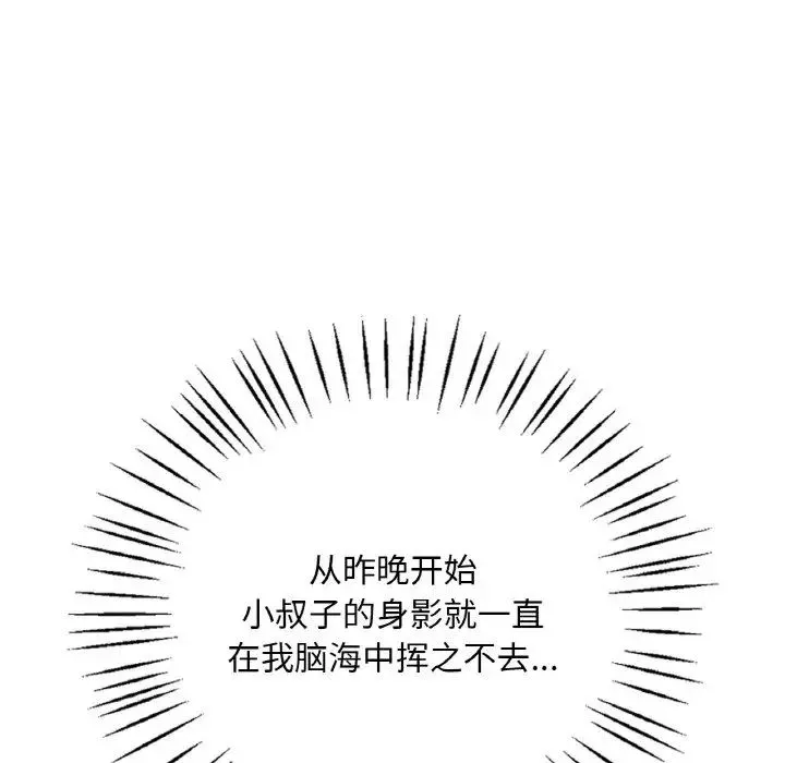渴望占有她-第6话 - 图片 150