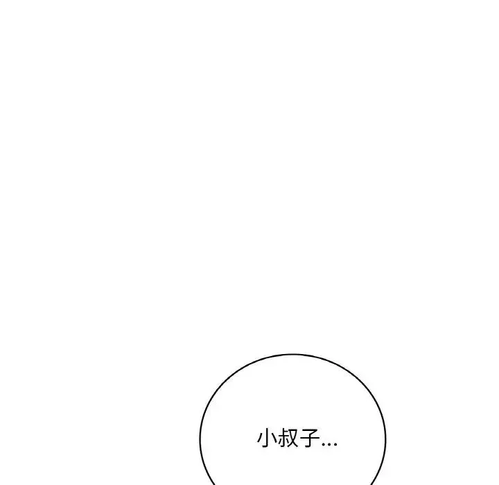 渴望占有她-第6话 - 图片 156
