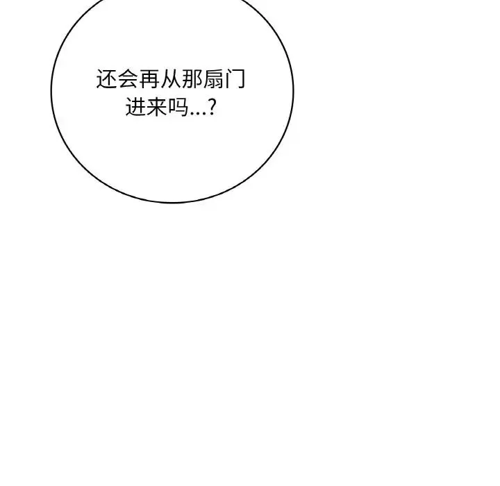 渴望占有她第6話