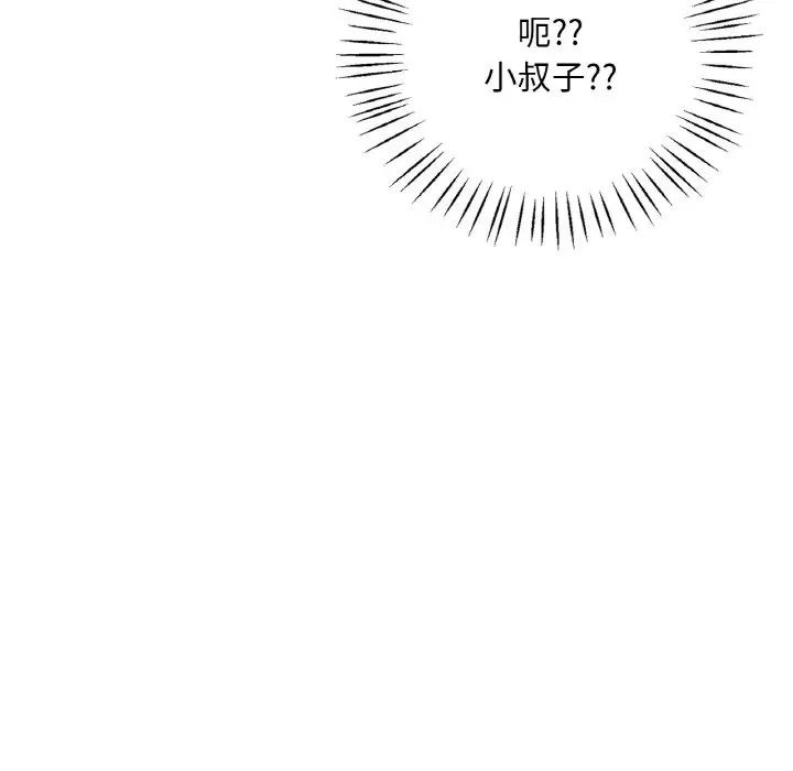 渴望占有她第6话