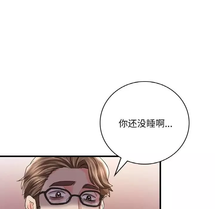渴望占有她-第6话 - 图片 163