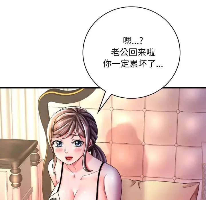渴望占有她-第6话 - 图片 166