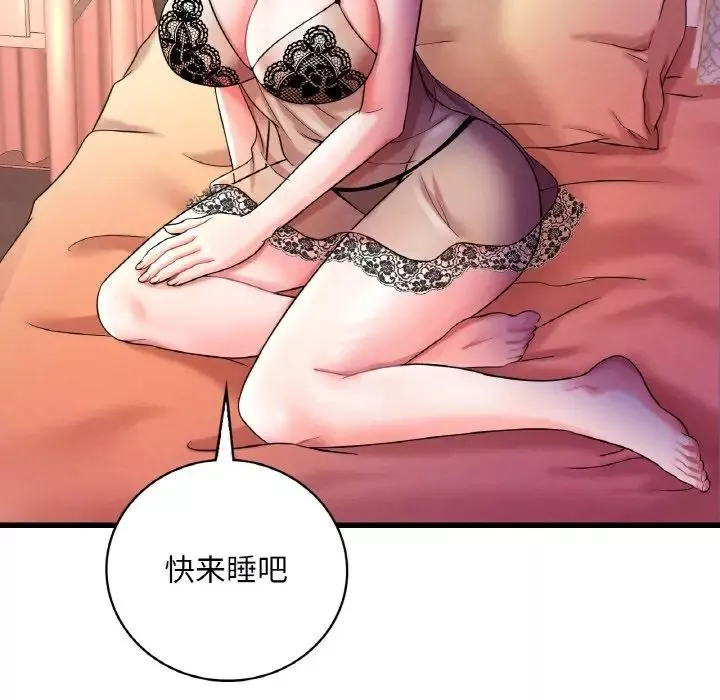 渴望占有她第6話