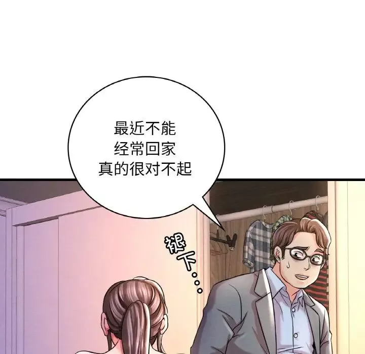 渴望占有她-第6话 - 图片 168