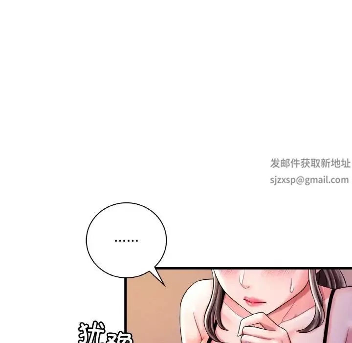 渴望占有她-第6话 - 图片 170