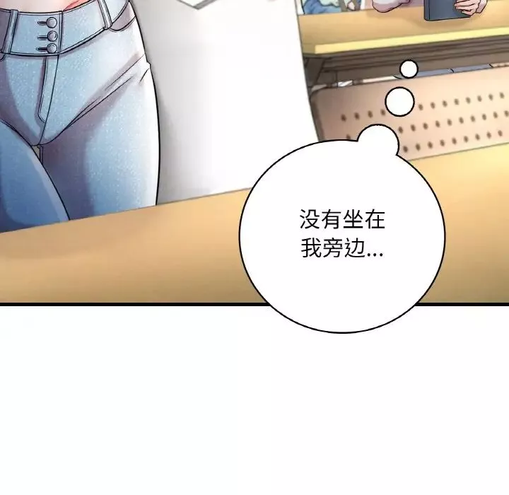 渴望占有她第6話