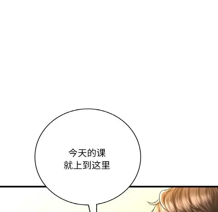 渴望占有她-第6话 - 图片 197