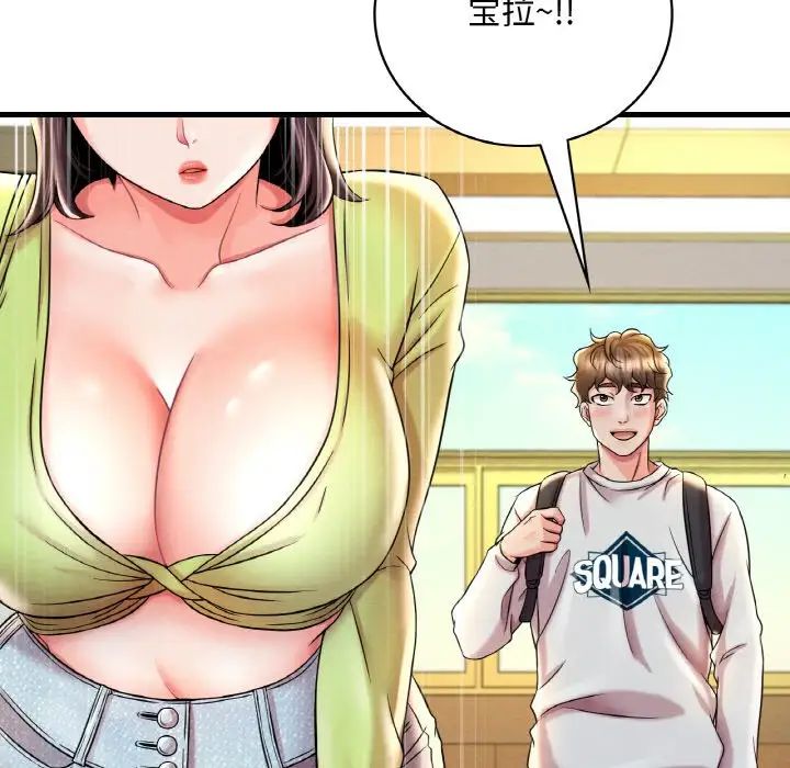 渴望占有她第6话