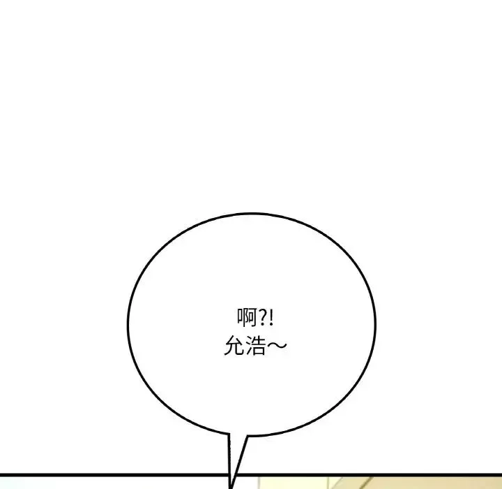 渴望占有她-第6话 - 图片 202