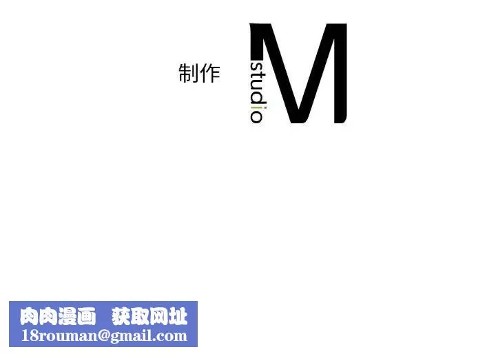 渴望占有她-第6话 - 图片 207