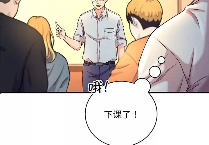 渴望占有她第7話