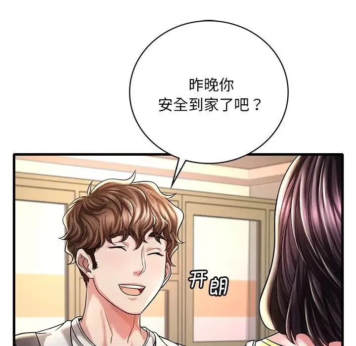 渴望占有她-第7话 - 图片 14
