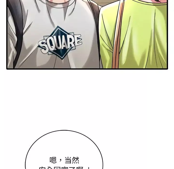 渴望占有她第7話