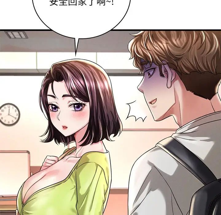 渴望占有她第7话