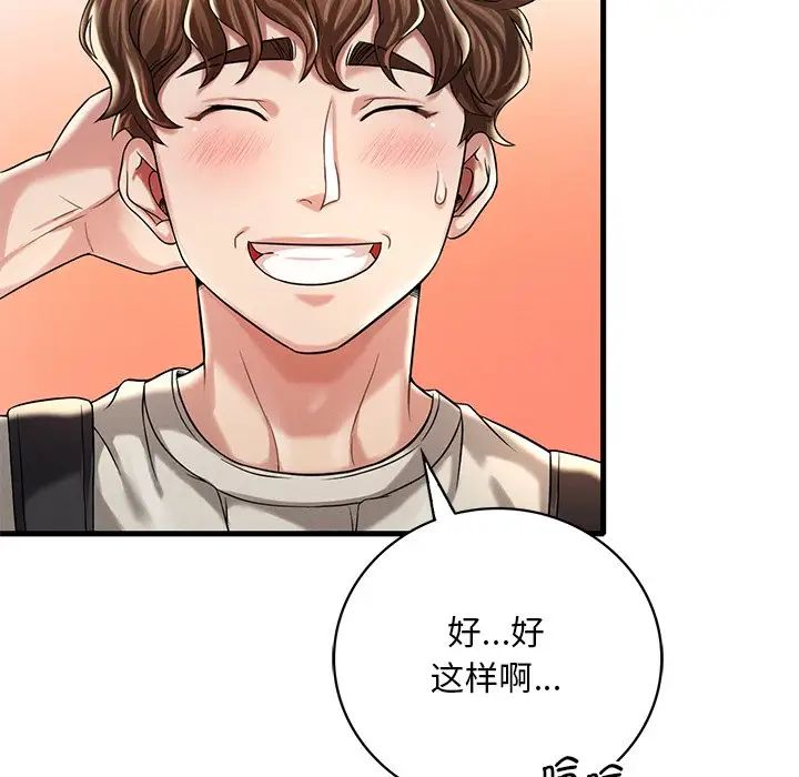 渴望占有她第7话