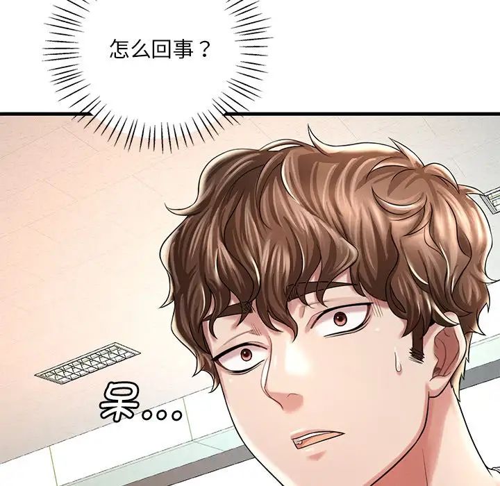 渴望占有她第7话