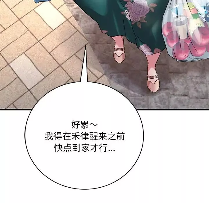 渴望占有她第7話