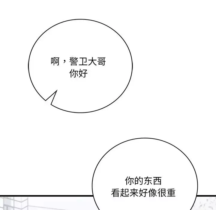 渴望占有她第7話