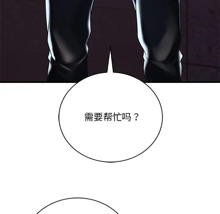 渴望占有她第7话