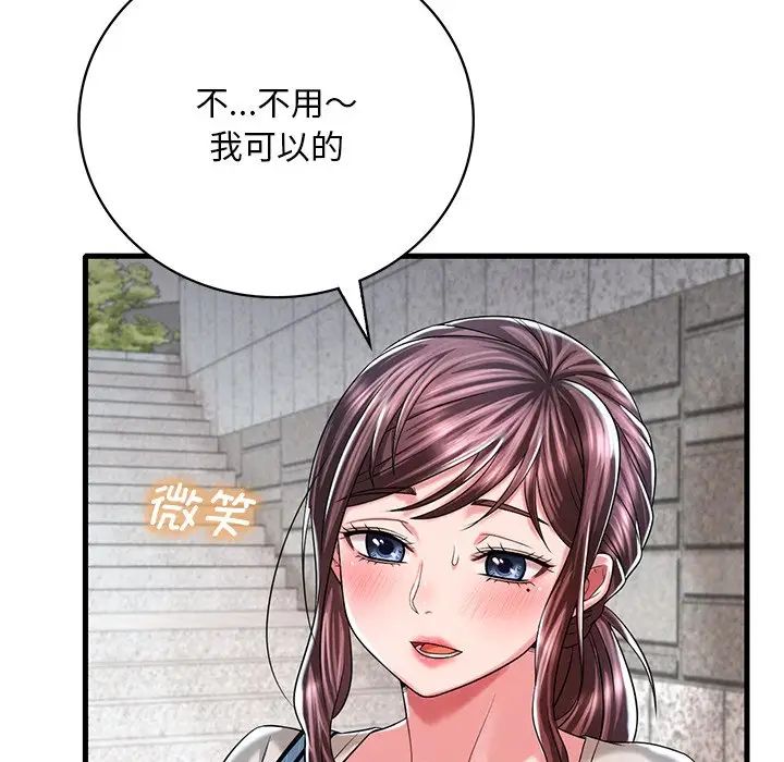 渴望占有她第7话