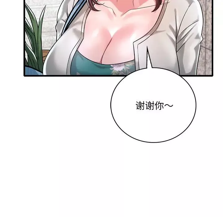 渴望占有她-第7话 - 图片 44