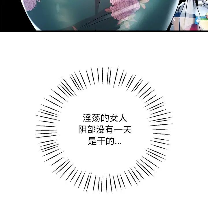 渴望占有她第7话