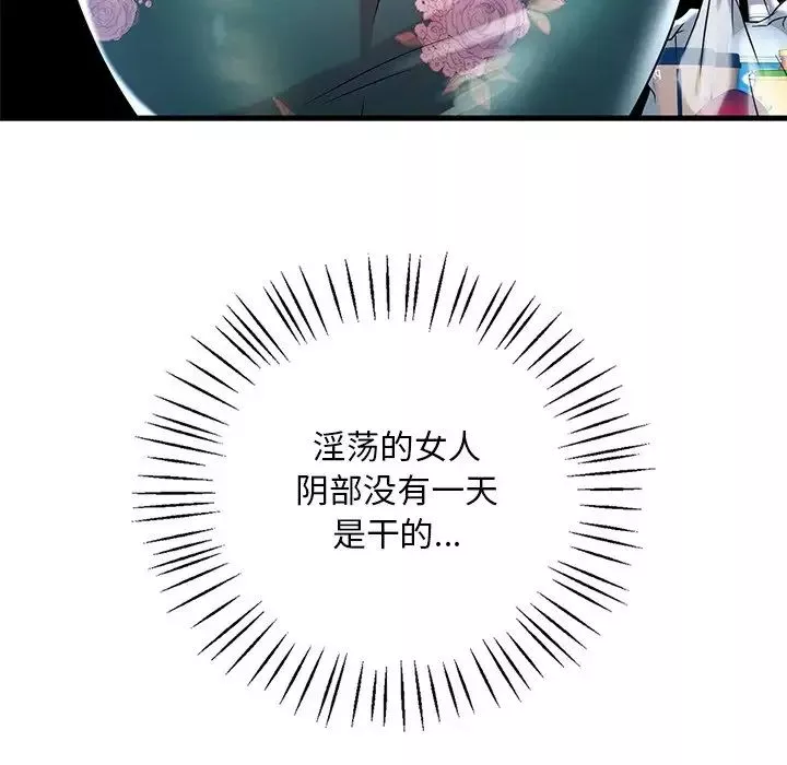 渴望占有她第7話