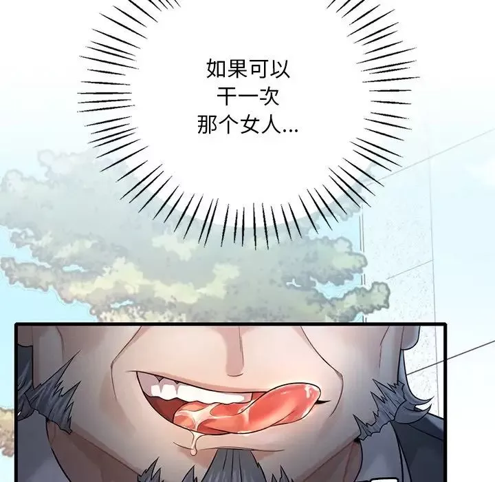 渴望占有她第7話