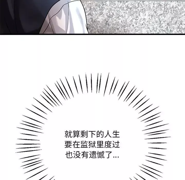 渴望占有她-第7话 - 图片 64