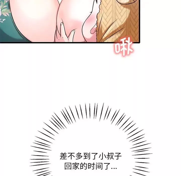 渴望占有她-第7话 - 图片 69