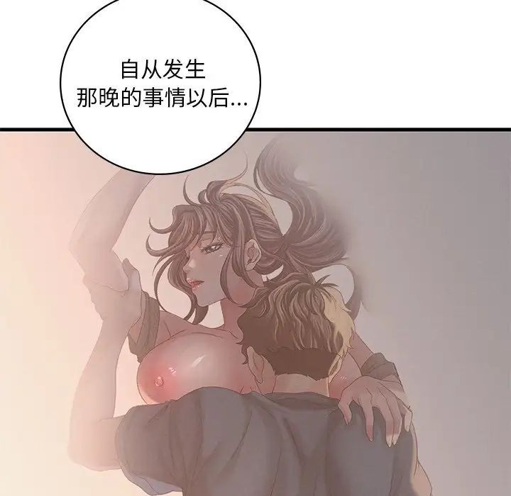 渴望占有她第7話