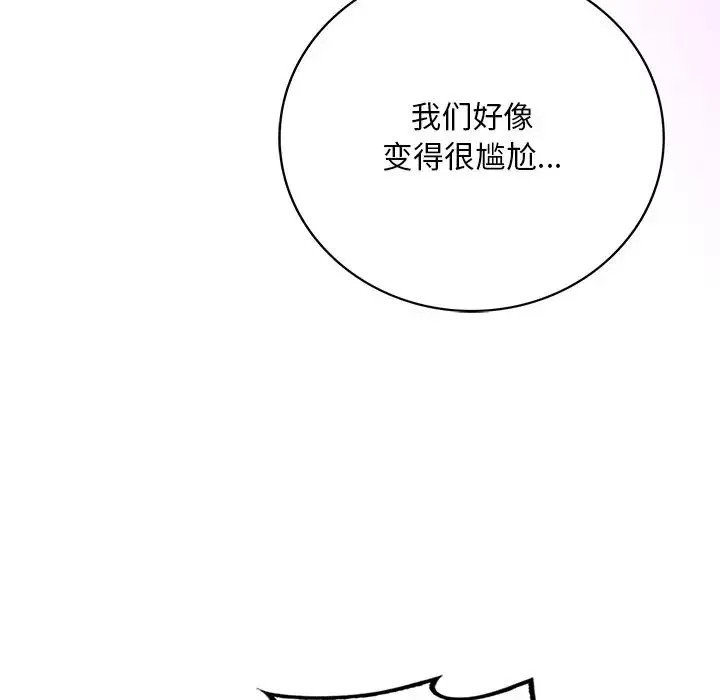 渴望占有她-第7话 - 图片 75